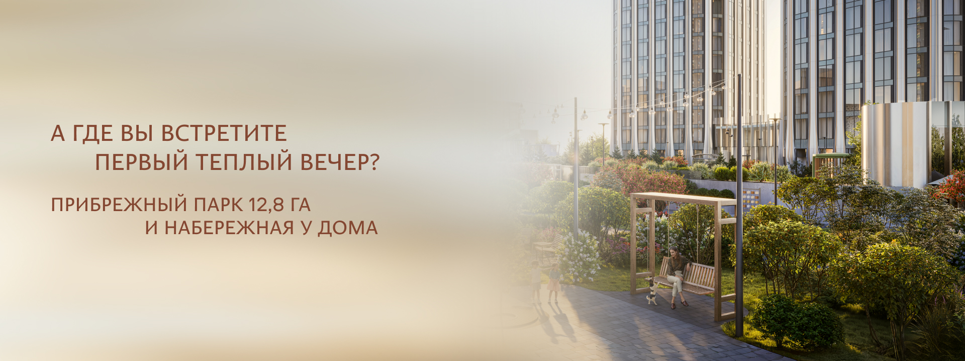 Сохранить и приумножить