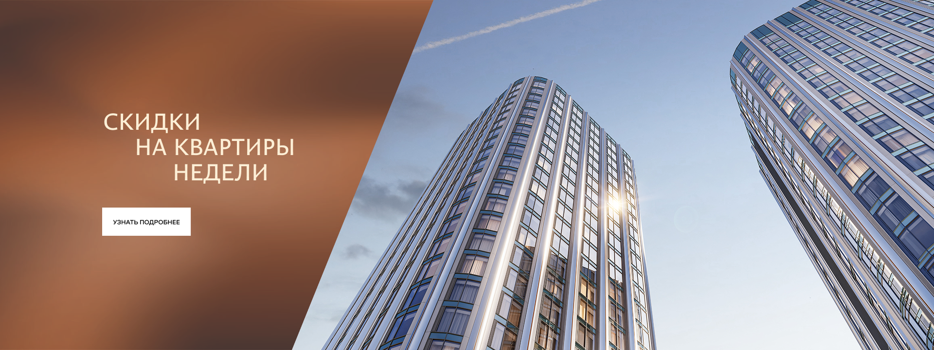 Квартира недели