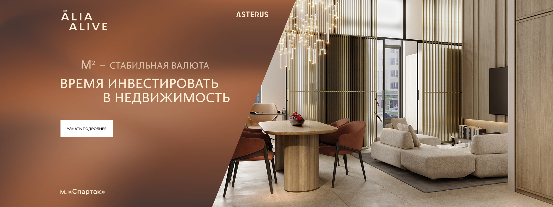 Время инвестировать в недвижимость