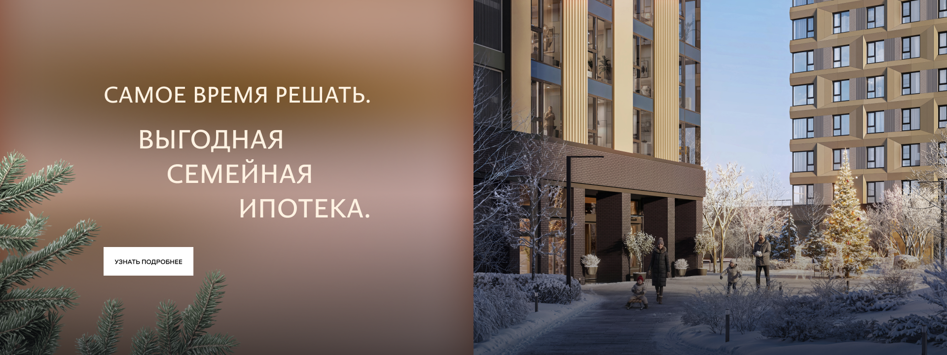 Сохранить и приумножить