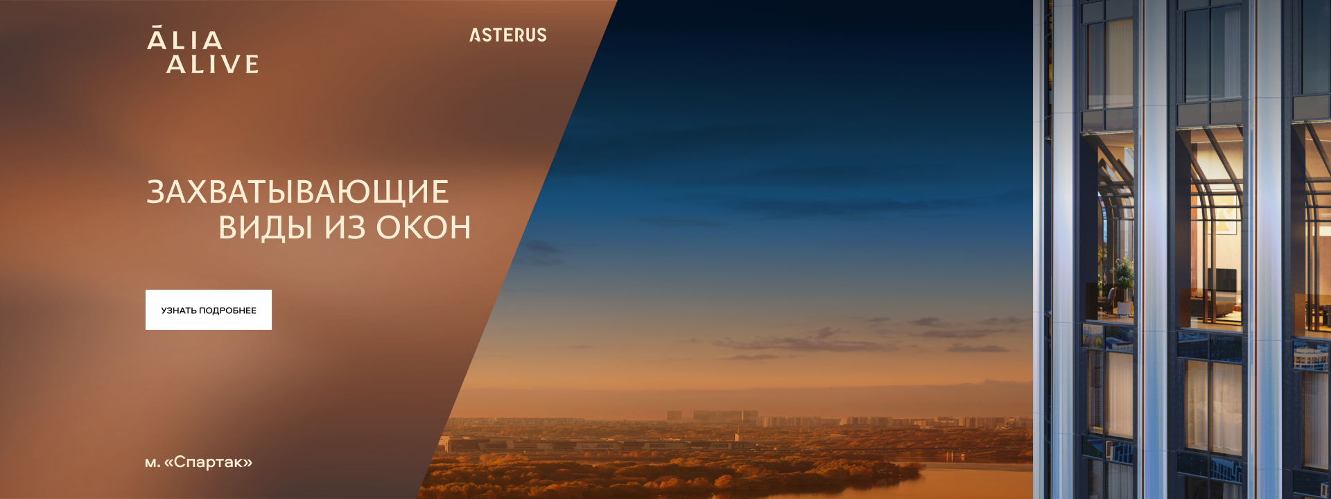 Захватывающие виды из окон